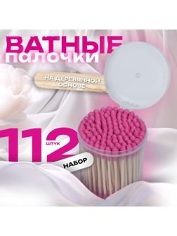 Ватные палочки на деревянной основе, 7 см, 112 шт., в пластиковом органайзере, цвет розовый