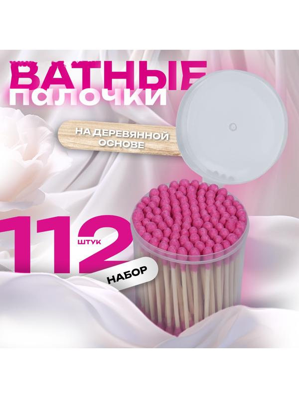 Ватные палочки на деревянной основе, 7 см, 112 шт., в пластиковом органайзере, цвет розовый
