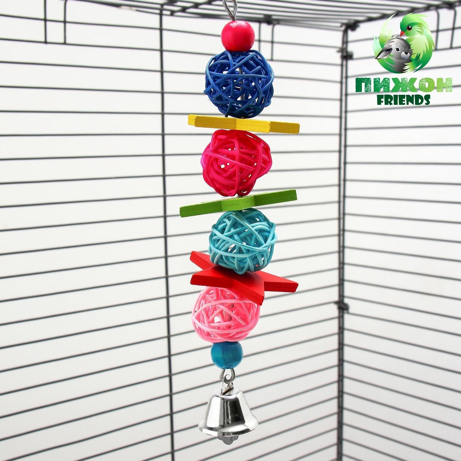 Игрушка для птиц, мячики такрау с колокольчиком и бусинам, микс цветов