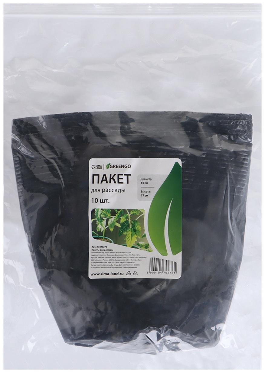 Пакет для рассады, 1.5 л, d=13 см, h=18 см, полиэтилен, чёрный, Greengo