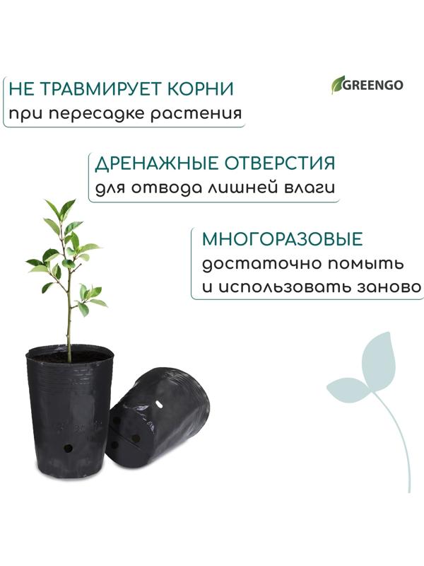 Пакет для рассады, 1.5 л, d=13 см, h=18 см, полиэтилен, чёрный, Greengo