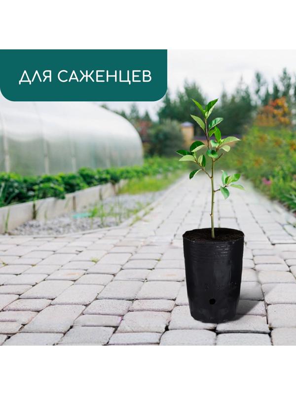 Пакет для рассады, 1.5 л, d=13 см, h=18 см, полиэтилен, чёрный, Greengo