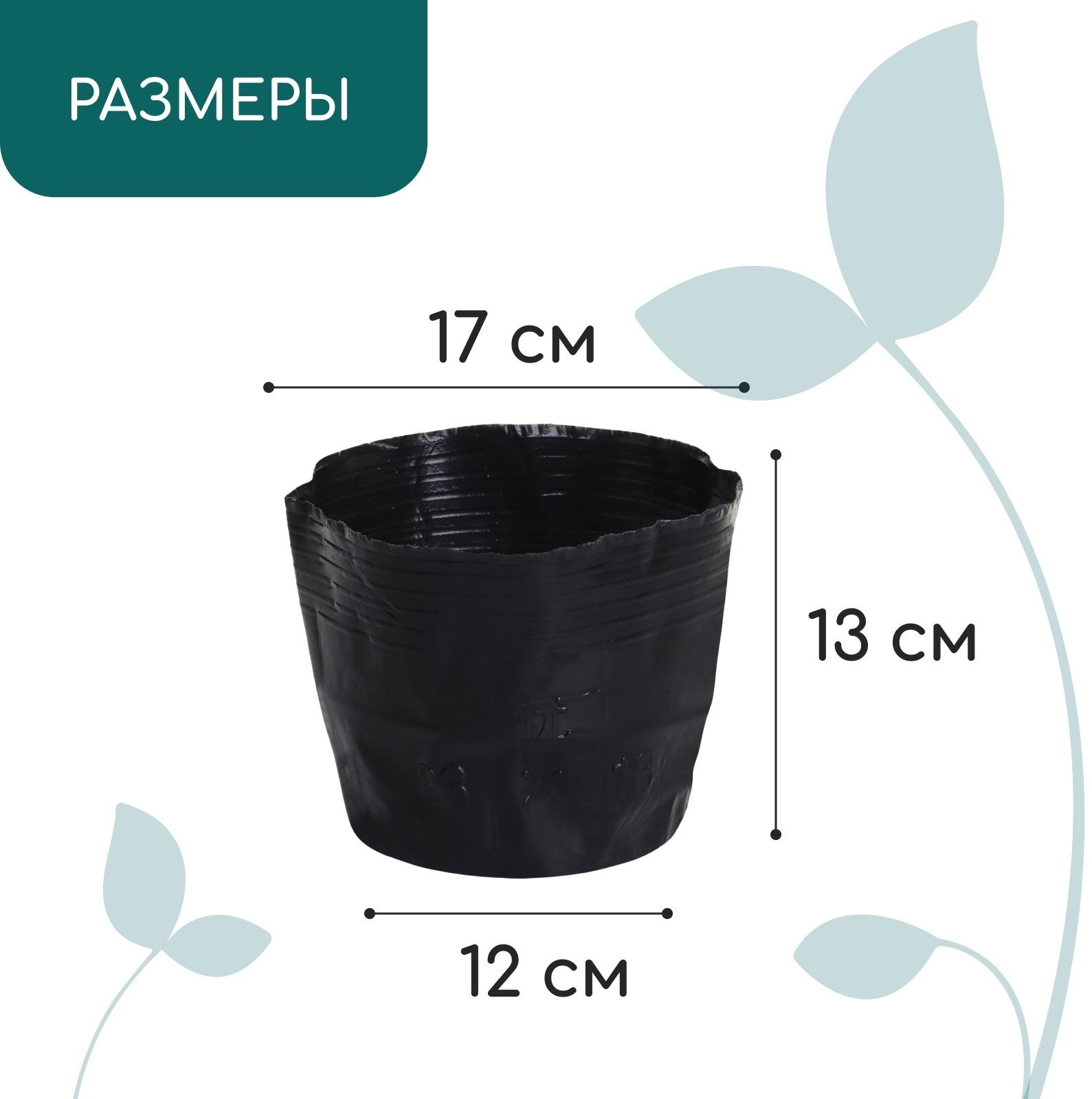 Пакет для рассады, 2 л, d=17 см, h=13 см, полиэтилен, чёрный, Greengo