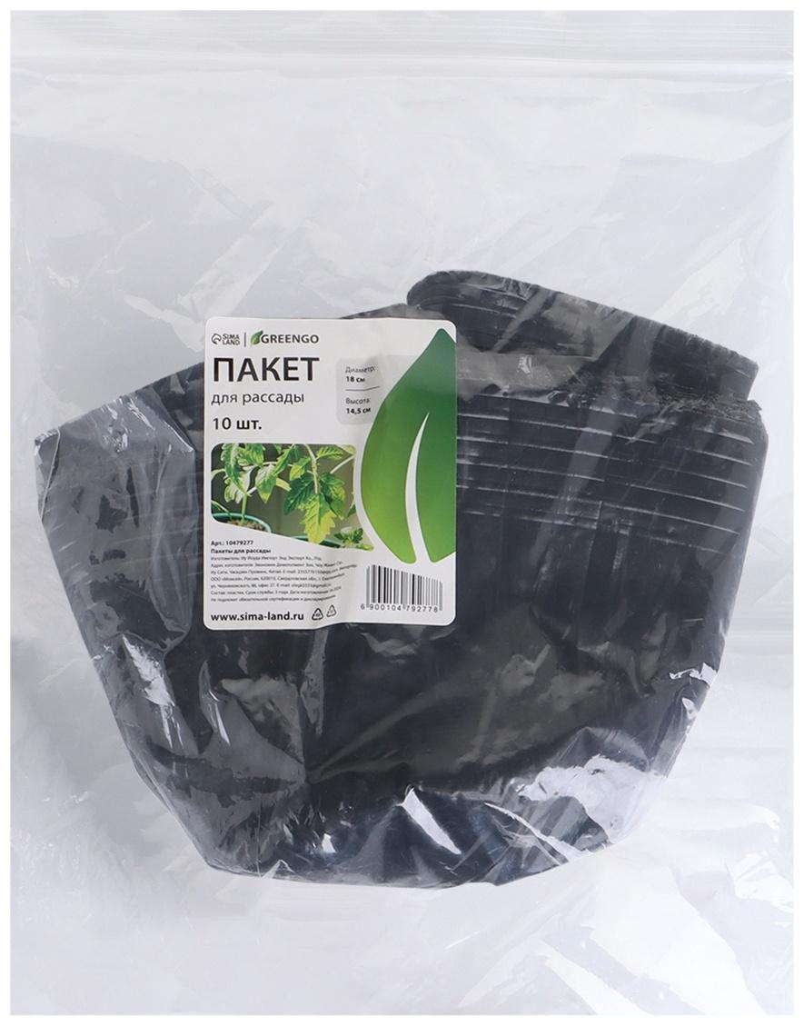 Пакет для рассады, 2 л, d=17 см, h=13 см, полиэтилен, чёрный, Greengo
