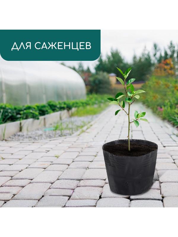 Пакет для рассады, 2 л, d=17 см, h=13 см, полиэтилен, чёрный, Greengo