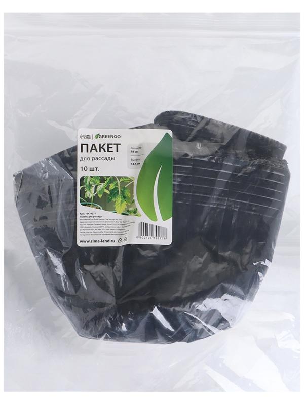 Пакет для рассады, 2 л, d=17 см, h=13 см, полиэтилен, чёрный, Greengo