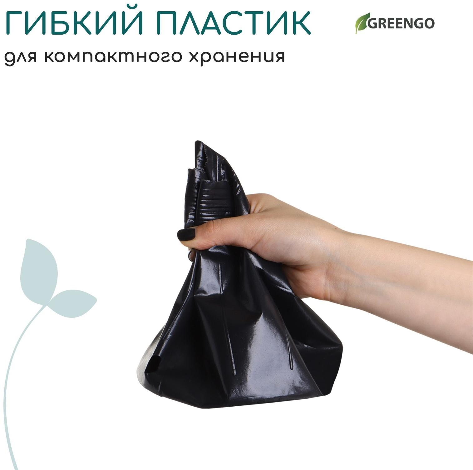 Пакет для рассады, 3.5 л, d=20 см, h=17 см, полиэтилен, чёрный, Greengo