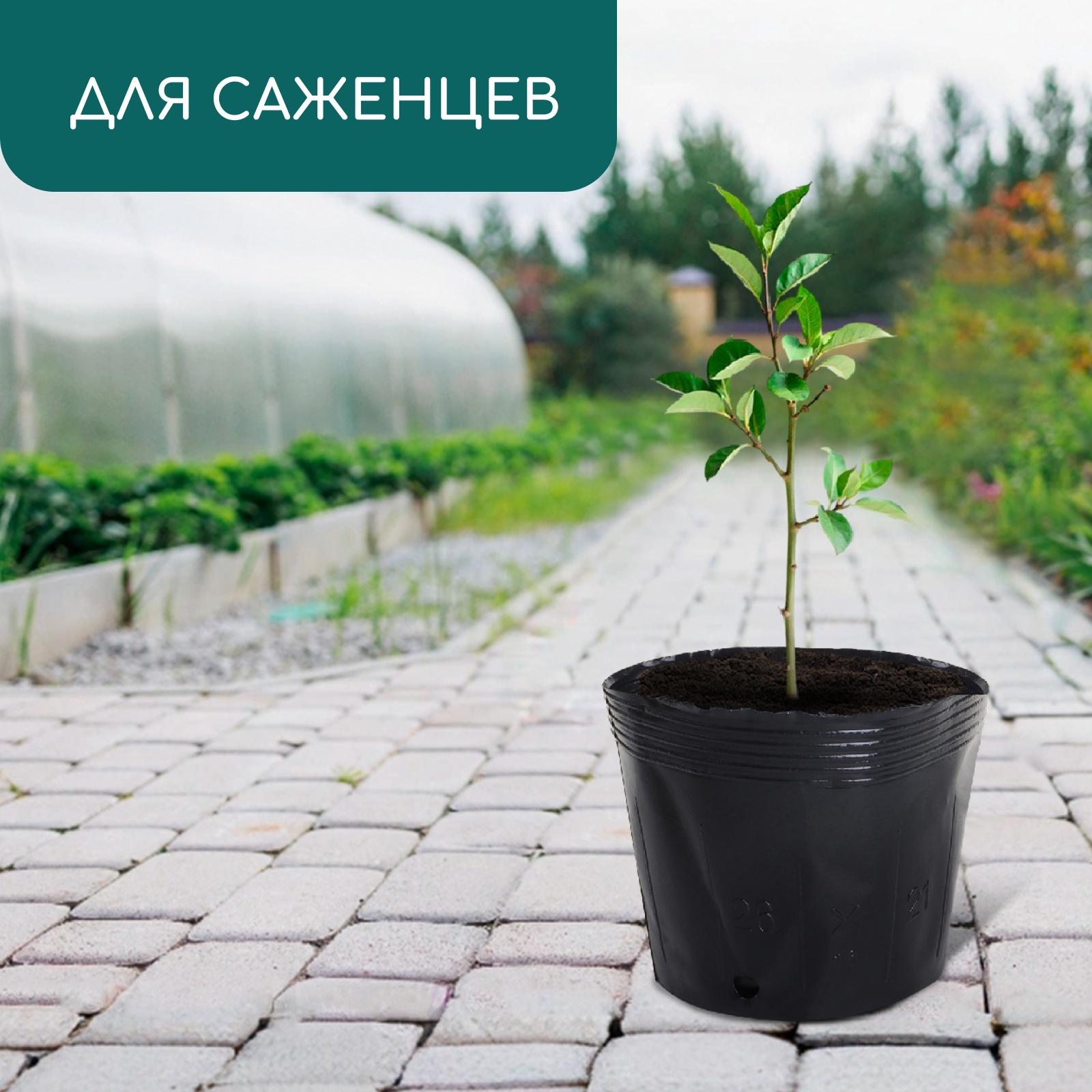 Пакет для рассады, 3.5 л, d=20 см, h=17 см, полиэтилен, чёрный, Greengo