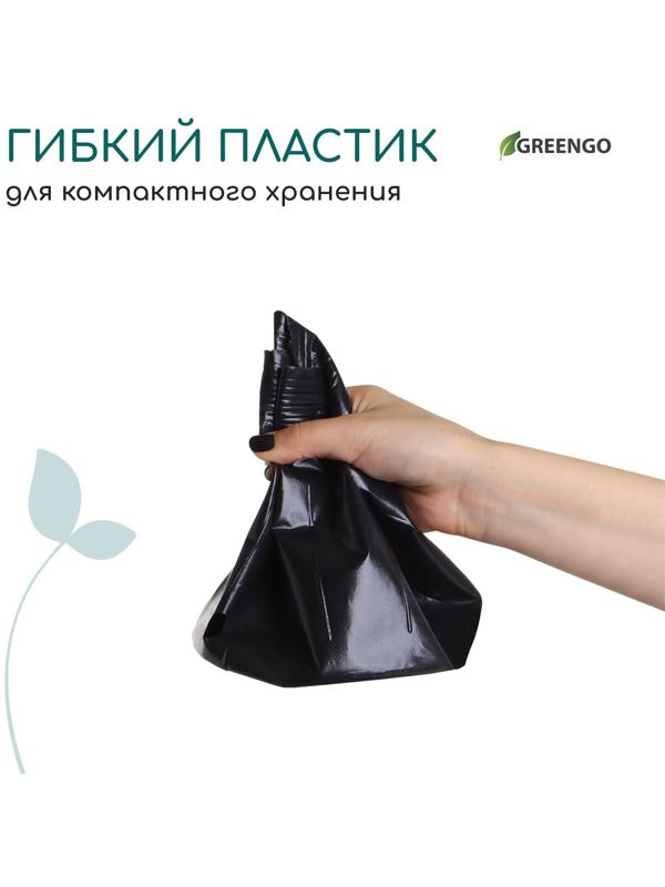 Пакет для рассады, 3.5 л, d=20 см, h=17 см, полиэтилен, чёрный, Greengo