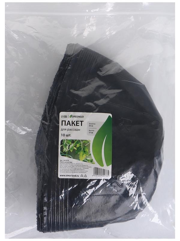 Пакет для рассады, 3.5 л, d=20 см, h=17 см, полиэтилен, чёрный, Greengo