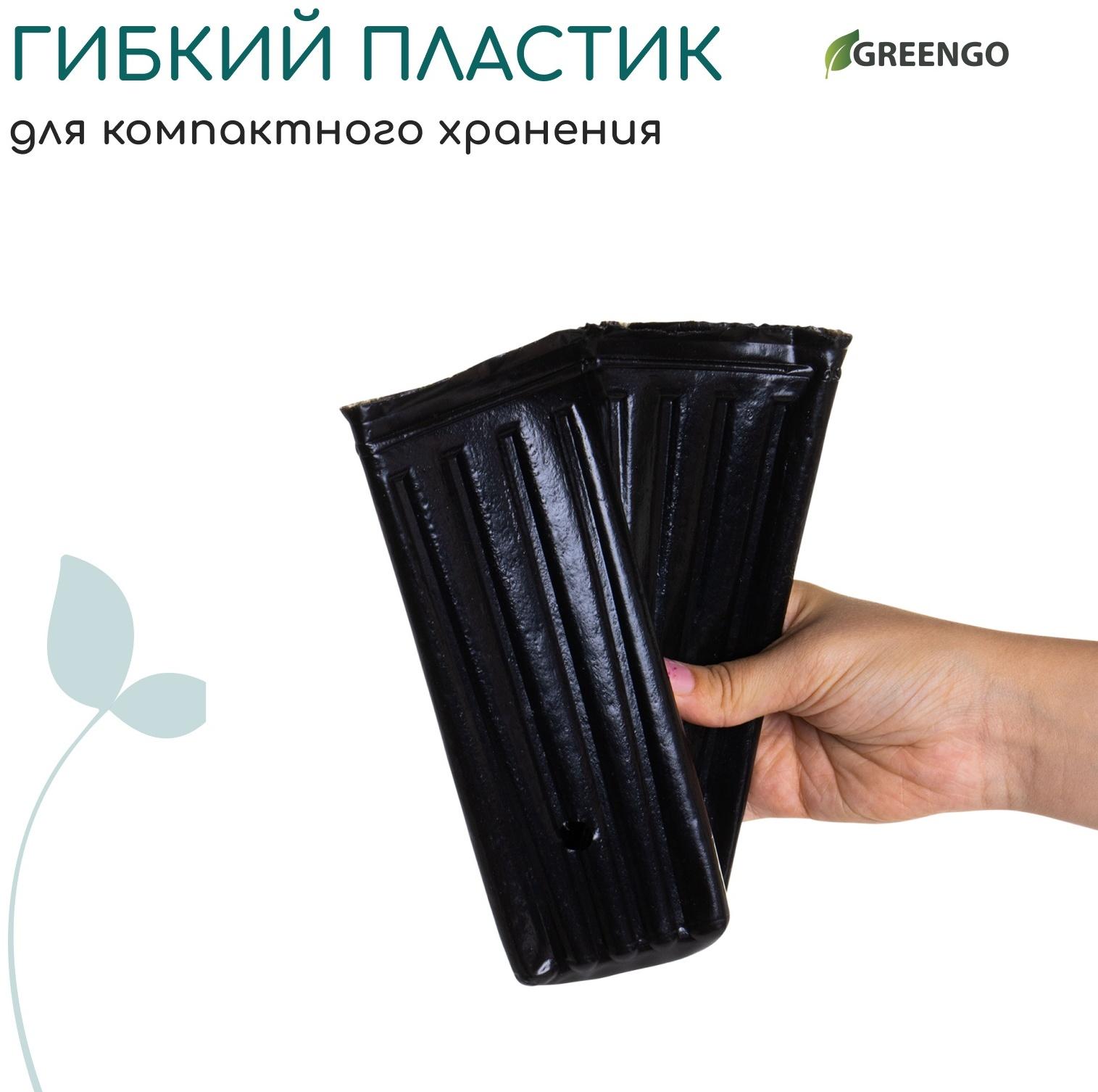 Пакет для рассады, 1.5 л, 11×11 см, h=20 см, полиэтилен, чёрный, Greengo