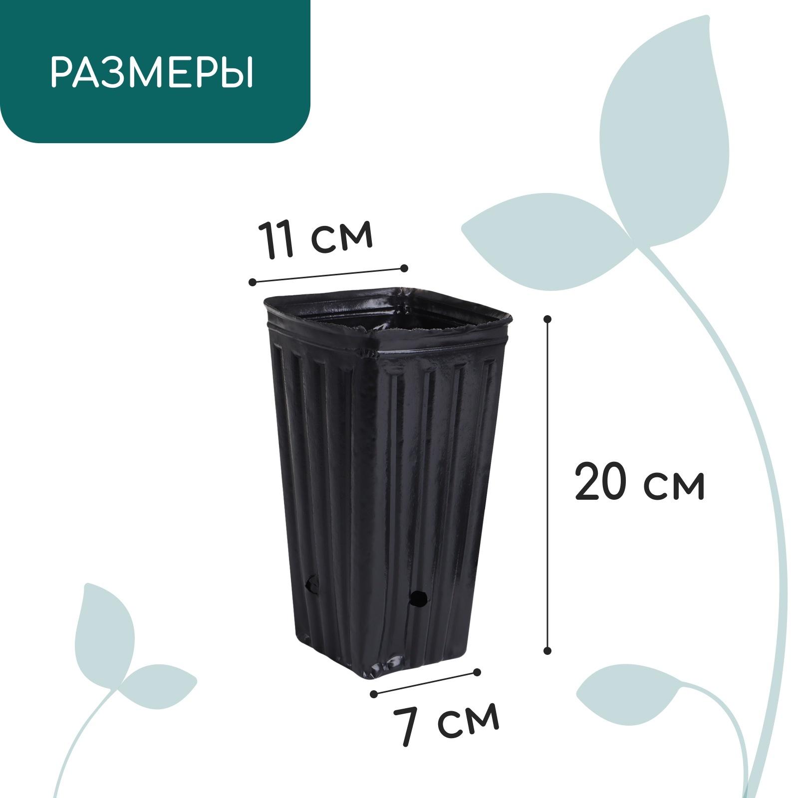 Пакет для рассады, 1.5 л, 11×11 см, h=20 см, полиэтилен, чёрный, Greengo