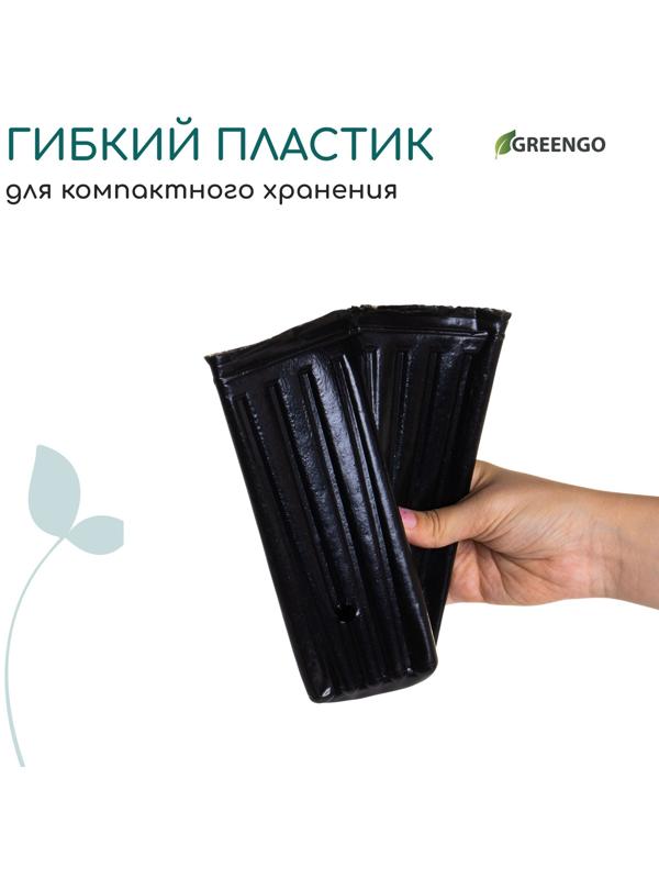 Пакет для рассады, 1.5 л, 11×11 см, h=20 см, полиэтилен, чёрный, Greengo