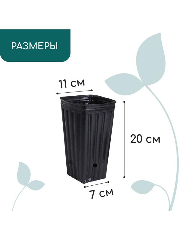 Пакет для рассады, 1.5 л, 11×11 см, h=20 см, полиэтилен, чёрный, Greengo