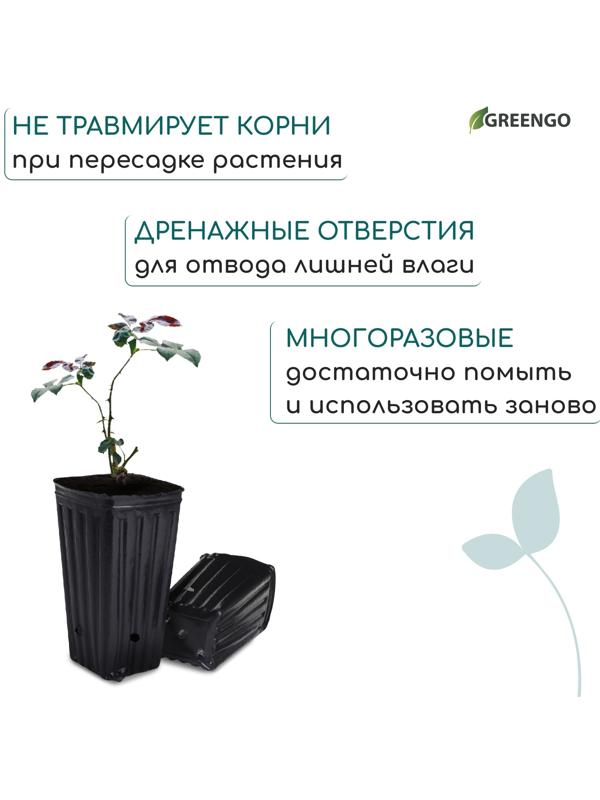 Пакет для рассады, 1.5 л, 11×11 см, h=20 см, полиэтилен, чёрный, Greengo
