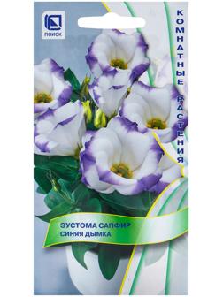 Семена цветов Эустома 