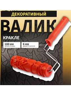 Валик декоративный ТУНДРА, резиновый, «кракле», рукоятка d=6 мм, 180 мм