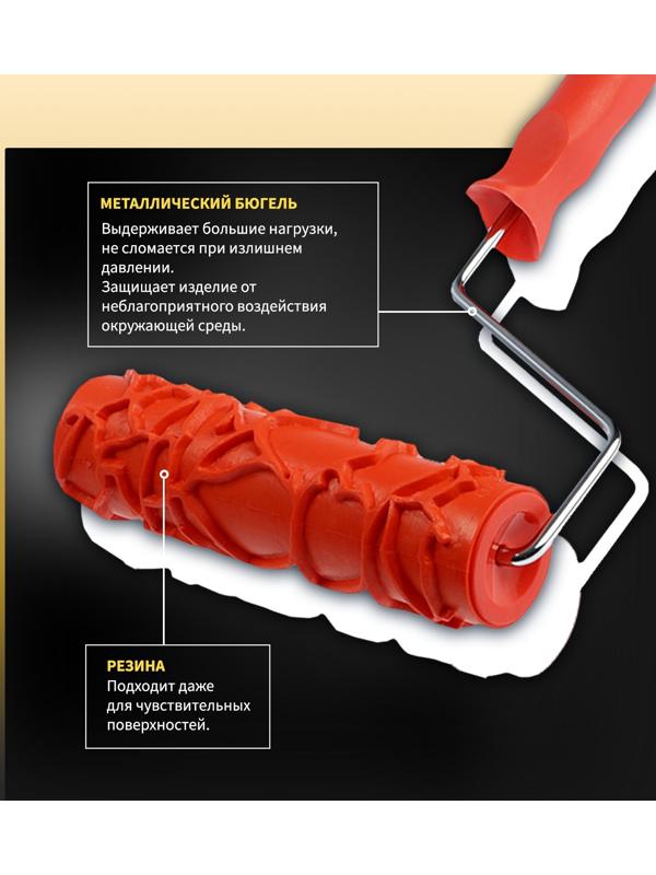 Валик декоративный ТУНДРА, резиновый, «кракле», рукоятка d=6 мм, 180 мм