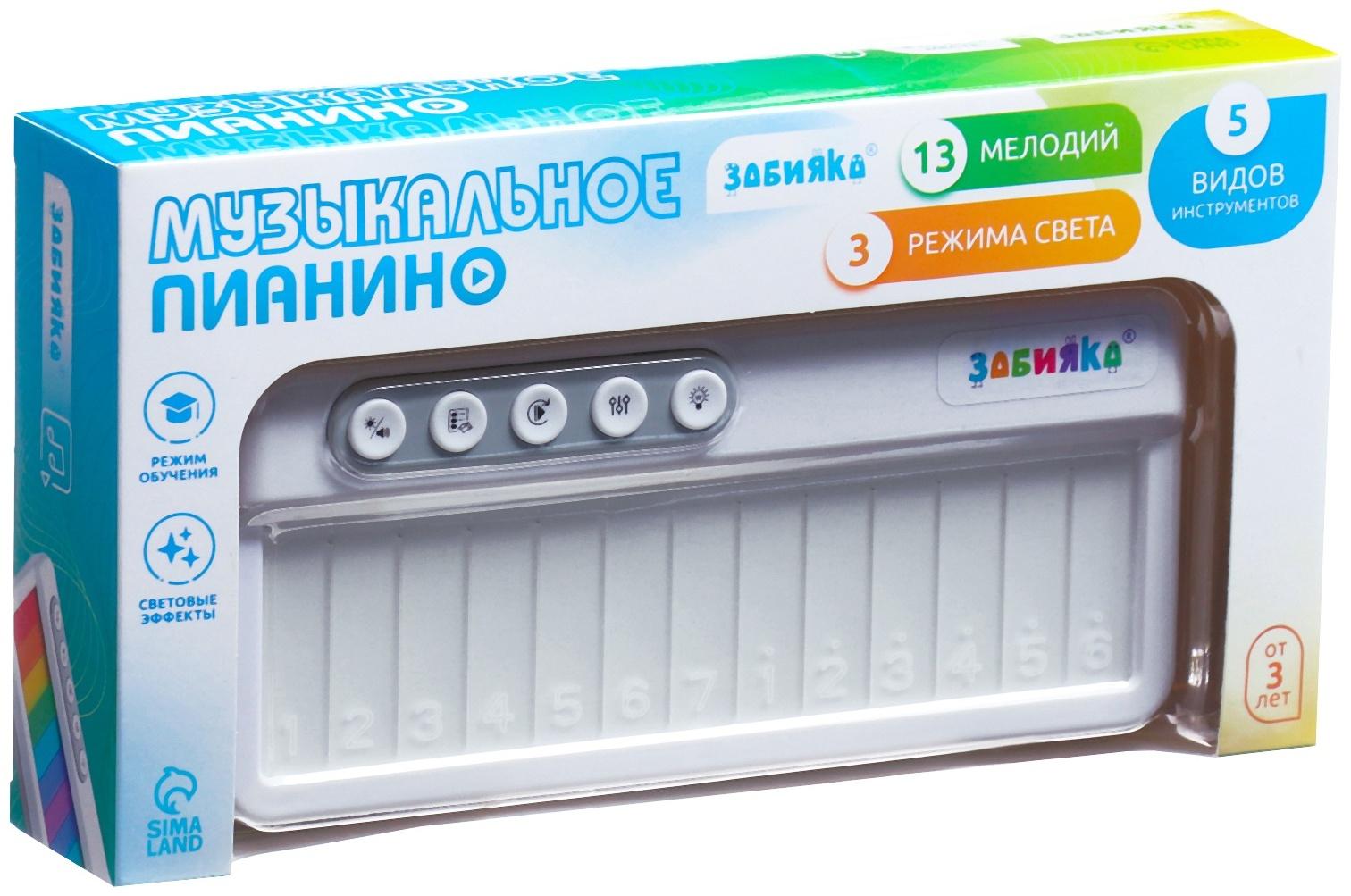 Музыкальное пианино звук, свет, цвет белый