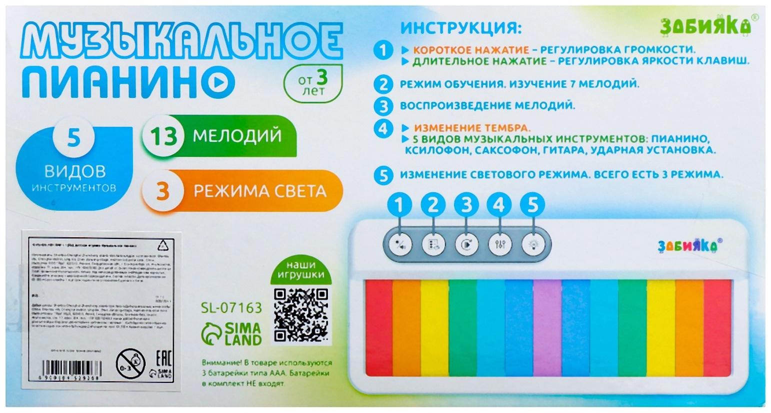 Музыкальное пианино звук, свет, цвет белый