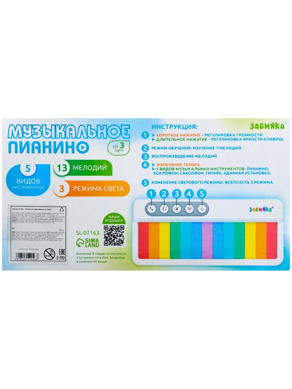 Музыкальное пианино звук, свет, цвет белый