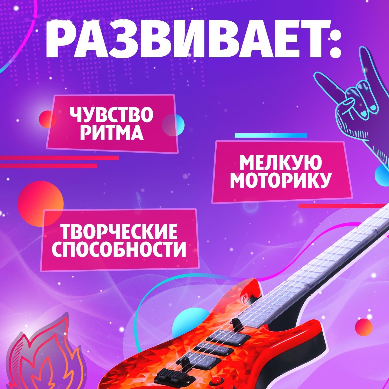 Музыкальная гитара «Рок звезда», звук, свет, цвет красный
