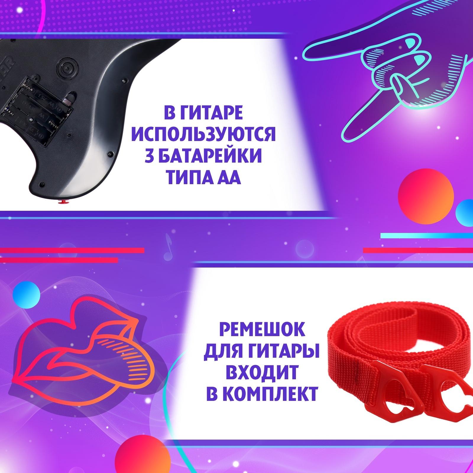 Музыкальная гитара «Рок звезда», звук, свет, цвет красный