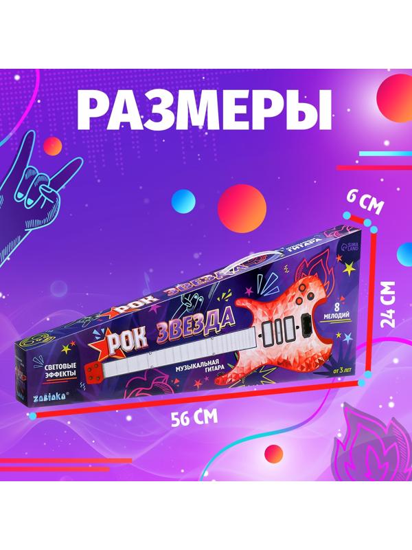 Музыкальная гитара «Рок звезда», звук, свет, цвет красный