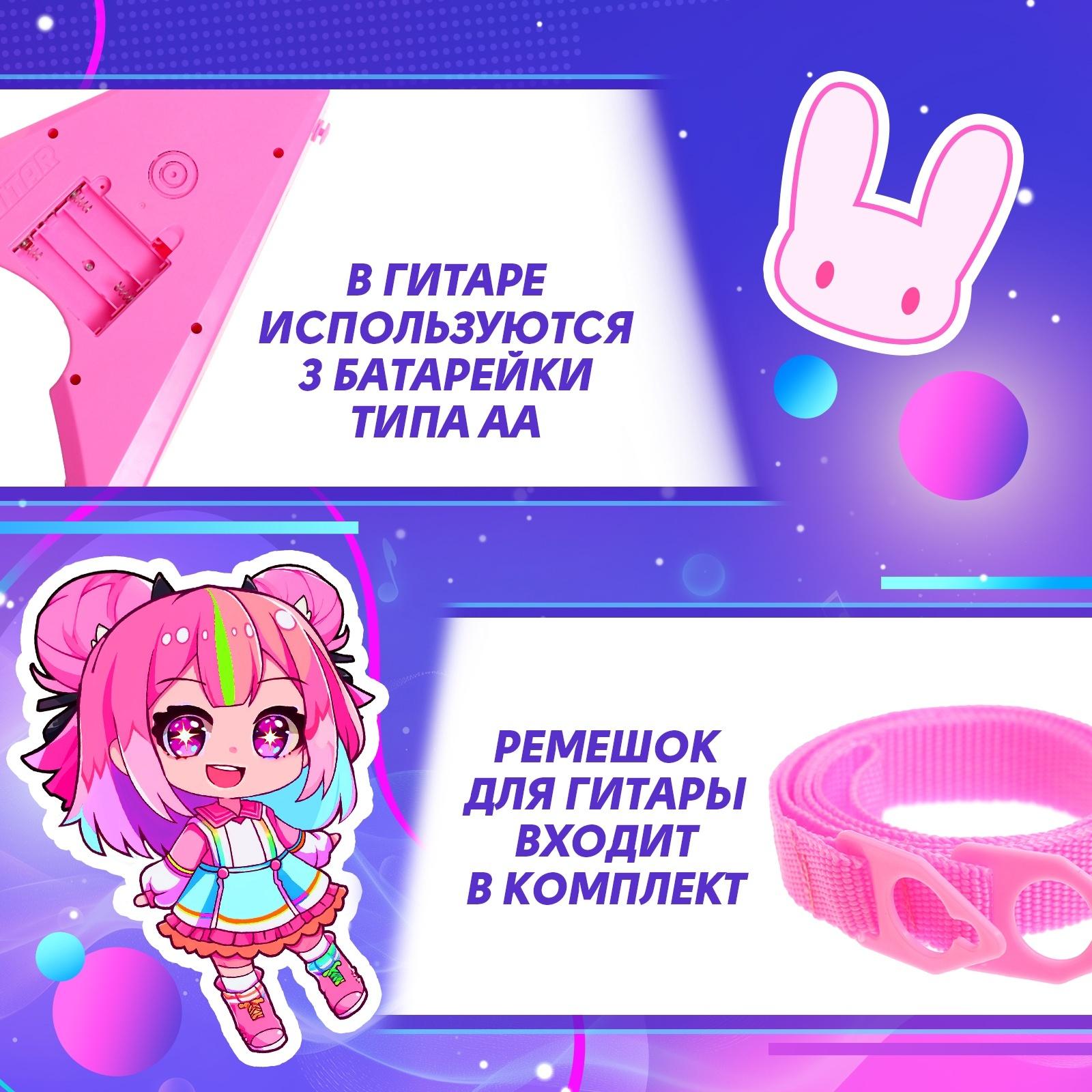 Музыкальная игрушка «Звёздная гитара», звук, свет