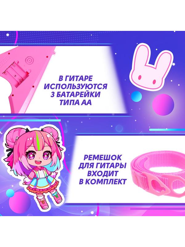 Музыкальная игрушка «Звёздная гитара», звук, свет