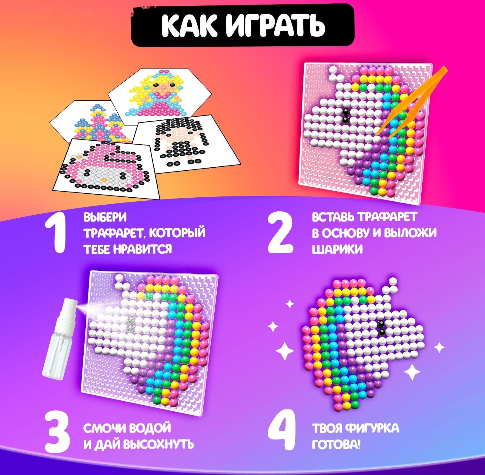 Аквамозаика «Сделай брелок», для девочки, 2 основы, 24 трафарета, 2400 шариков