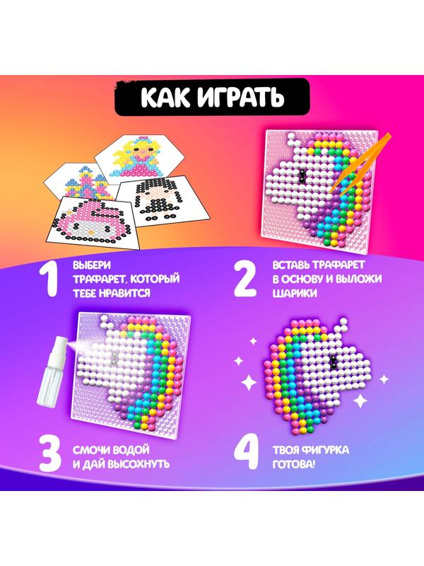 Аквамозаика «Сделай брелок», для девочки, 2 основы, 24 трафарета, 2400 шариков