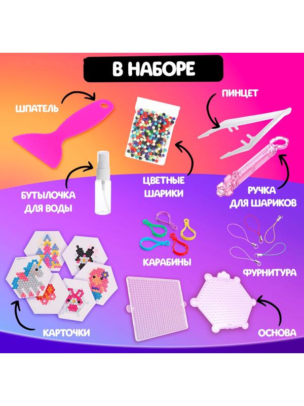 Аквамозаика «Сделай брелок», для девочки, 2 основы, 24 трафарета, 2400 шариков