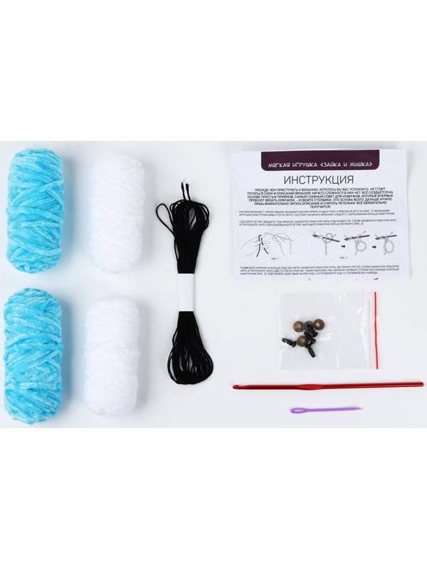 Набор для вязания крючком. Амигуруми: мягкие игрушки своими руками «Зайка и мишка», 15 см