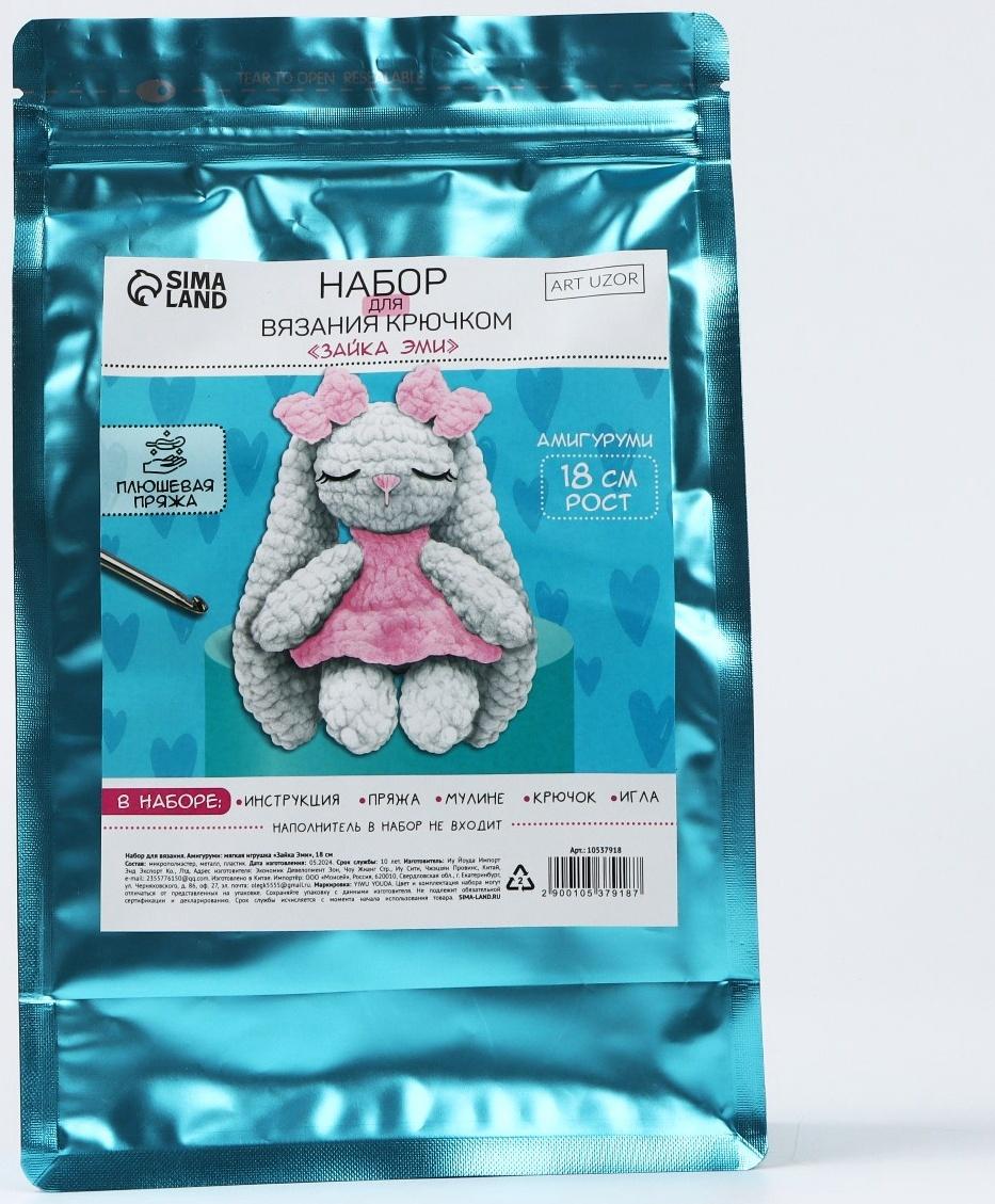 Набор для вязания крючком. Амигуруми: мягкая игрушка своими руками «Зайка Эми», 18 см