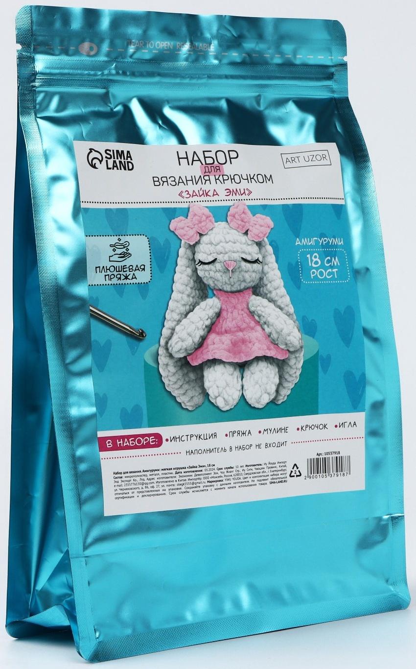 Набор для вязания крючком. Амигуруми: мягкая игрушка своими руками «Зайка Эми», 18 см