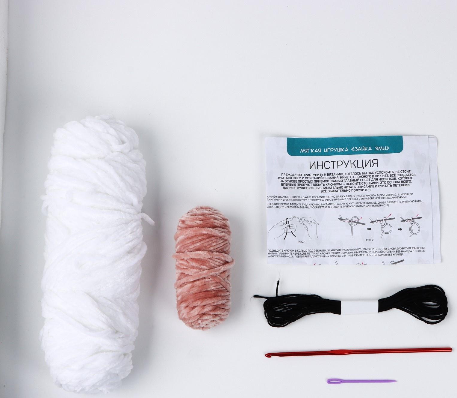 Набор для вязания крючком. Амигуруми: мягкая игрушка своими руками «Зайка Эми», 18 см
