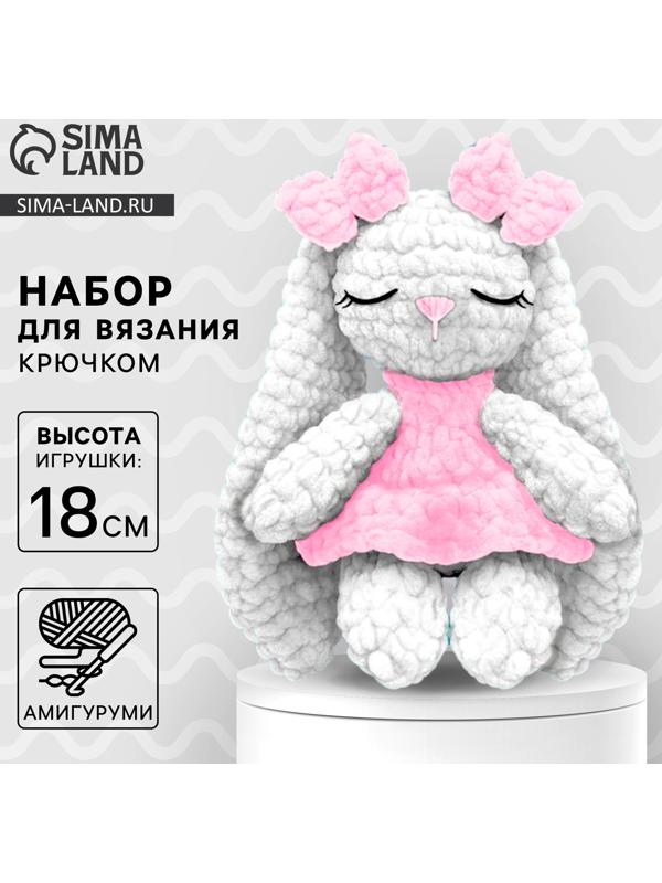 Набор для вязания крючком. Амигуруми: мягкая игрушка своими руками «Зайка Эми», 18 см