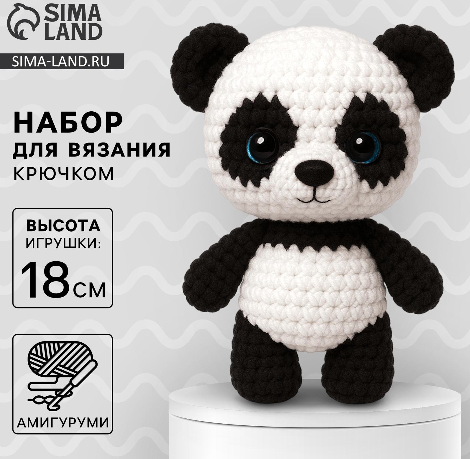 Набор для вязания крючком. Амигуруми: мягкая игрушка своими руками «Пандочка Тим», 18 см