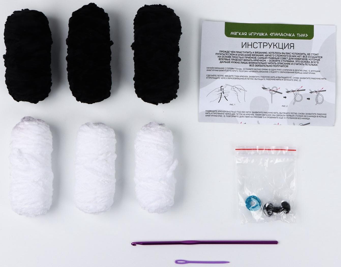 Набор для вязания крючком. Амигуруми: мягкая игрушка своими руками «Пандочка Тим», 18 см
