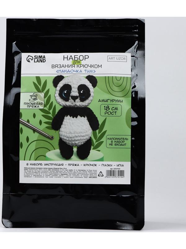 Набор для вязания крючком. Амигуруми: мягкая игрушка своими руками «Пандочка Тим», 18 см