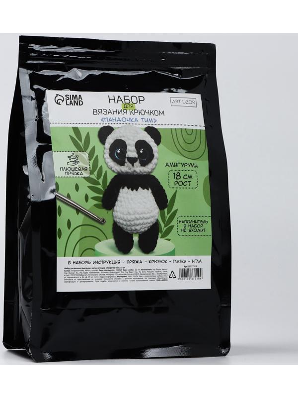 Набор для вязания крючком. Амигуруми: мягкая игрушка своими руками «Пандочка Тим», 18 см
