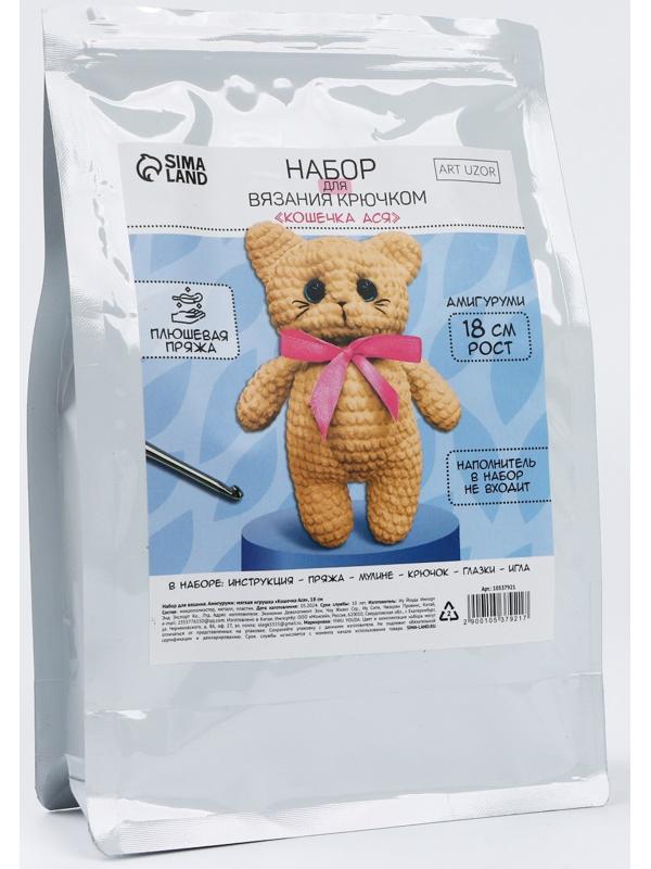 Набор для вязания крючком. Амигуруми: мягкая игрушка своими руками «Кошечка Ася», 18 см