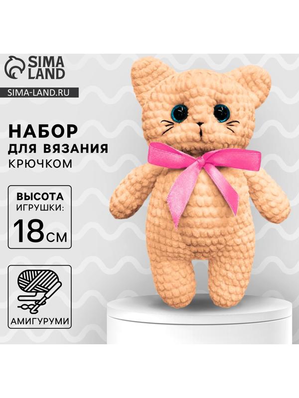Набор для вязания крючком. Амигуруми: мягкая игрушка своими руками «Кошечка Ася», 18 см