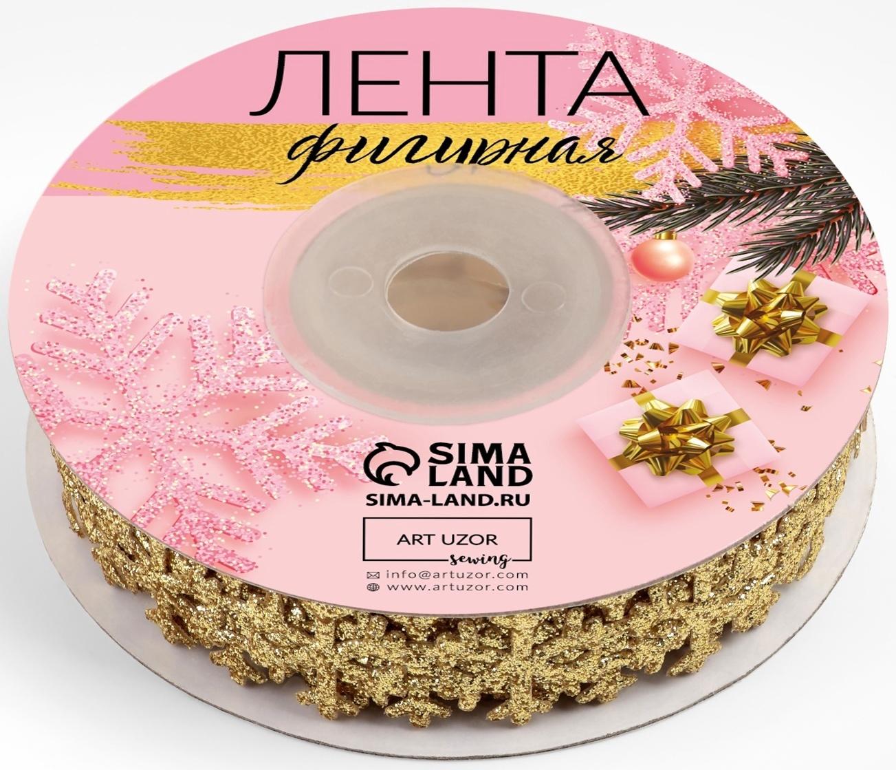 Лента декоративная фигурная «Снежинки», 20 мм, 9±0.5 м, цвет золотой