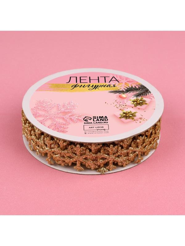 Лента декоративная фигурная «Снежинки», 20 мм, 9±0.5 м, цвет золотой