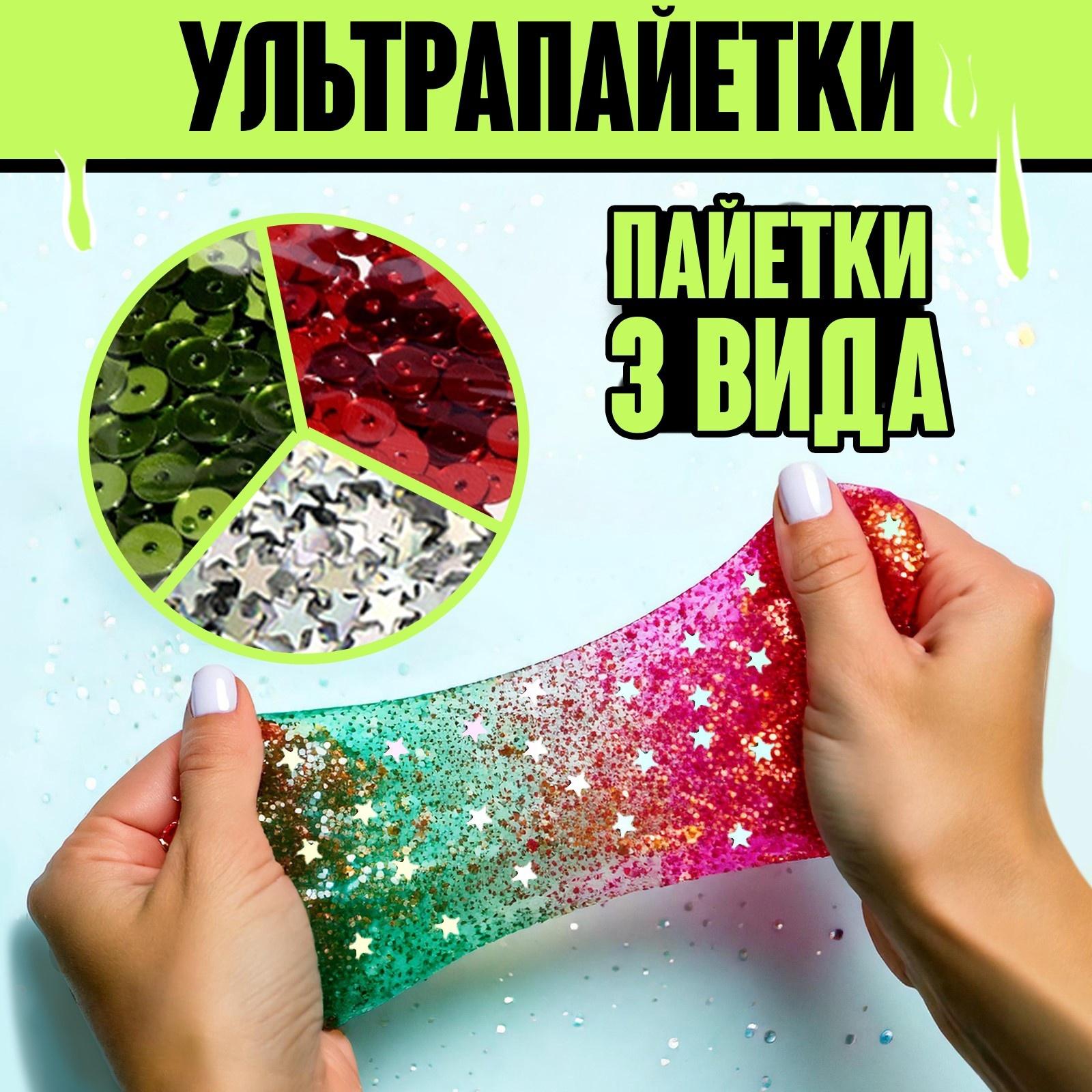 Набор для опытов «Меганабор для создания слаймов», своими руками, 10 фигурок и кристаллов