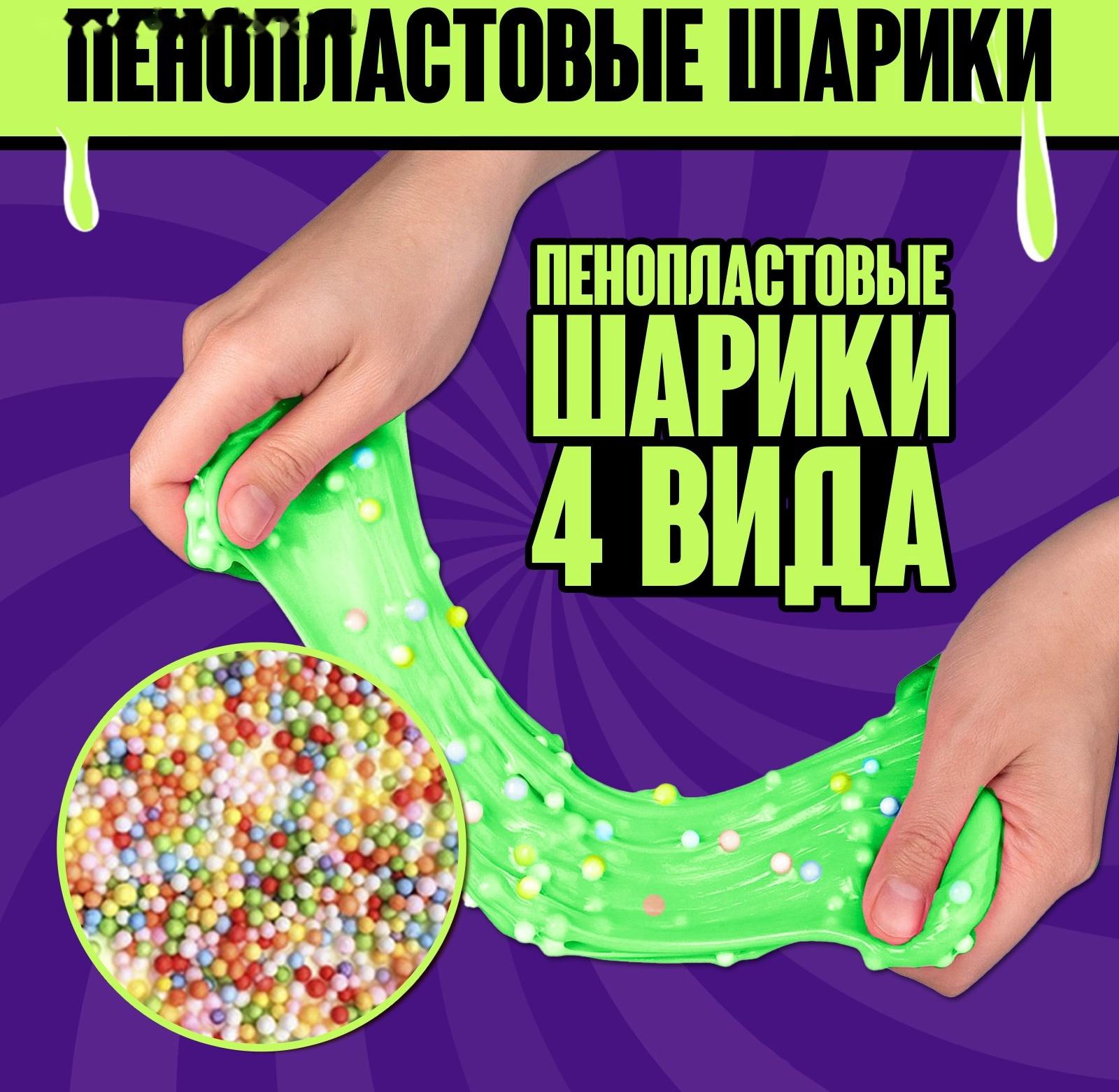 Набор для опытов «Меганабор для создания слаймов», своими руками, 10 фигурок и кристаллов