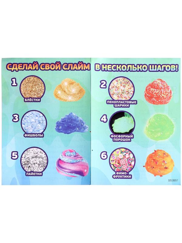 Набор для опытов «Меганабор для создания слаймов», своими руками, 10 фигурок и кристаллов