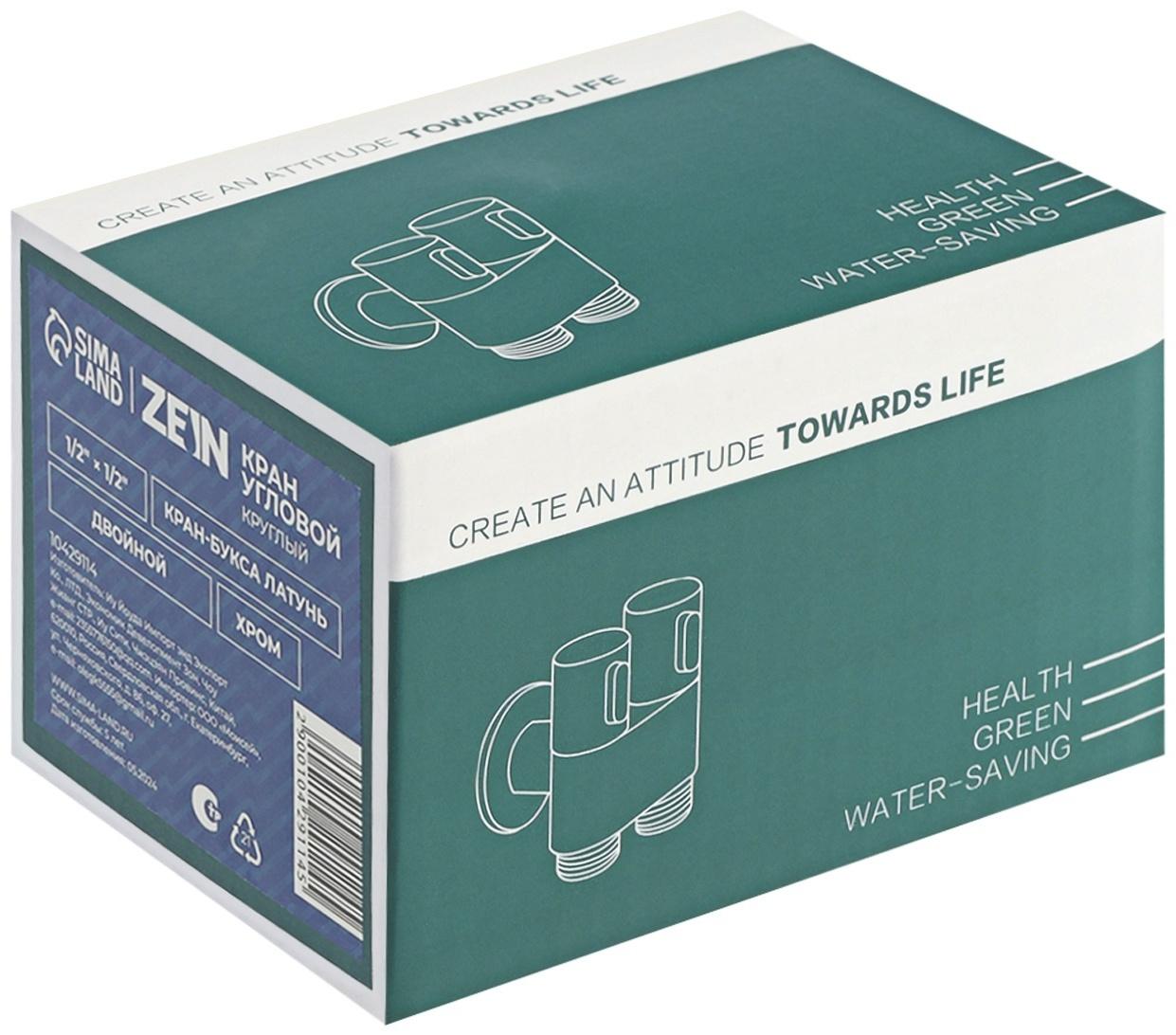 Кран для бытовых приборов ZEIN, 1/2